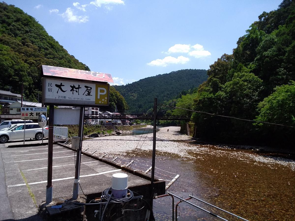 Onsen Minshuku Oomuraya No.1 Hotel Шингу Екстериор снимка